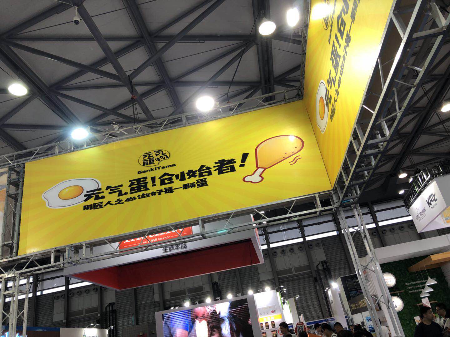 2018年8月24日上海亚宠展