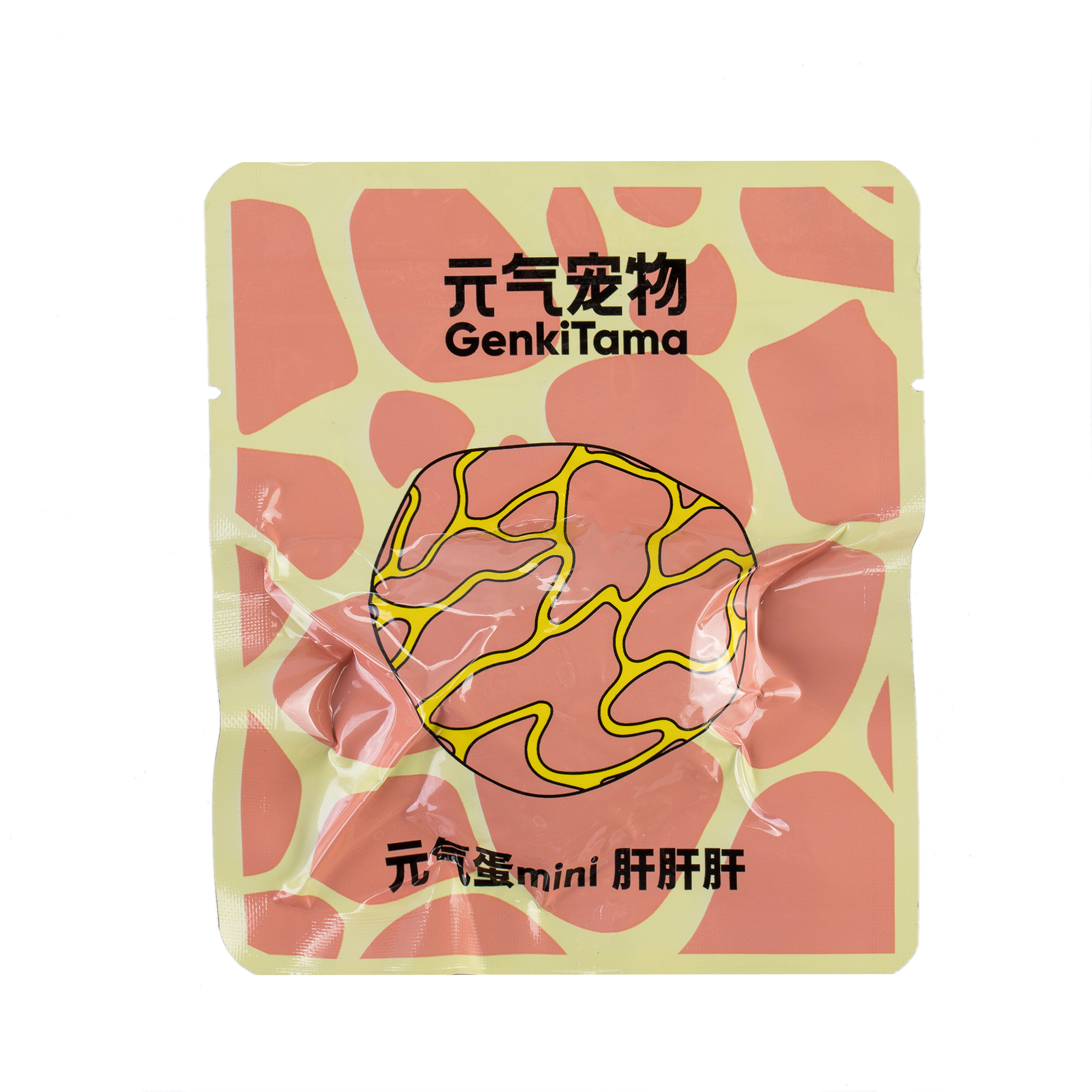 元气蛋mini-肝肝肝