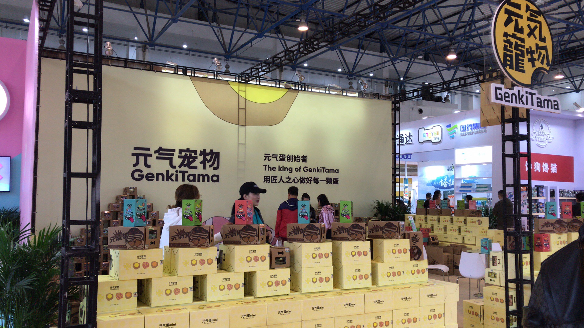 2019年北京京宠展